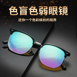 框架眼镜;太阳镜;光学眼镜