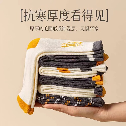 Socks for men in autumn and winter pure cotton sweat-absorbent and deodorant warm towel bottom winter mid-length thickened socks for men