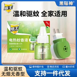 防虫防蛀;马桶洁厕剂;花露水防蚊液