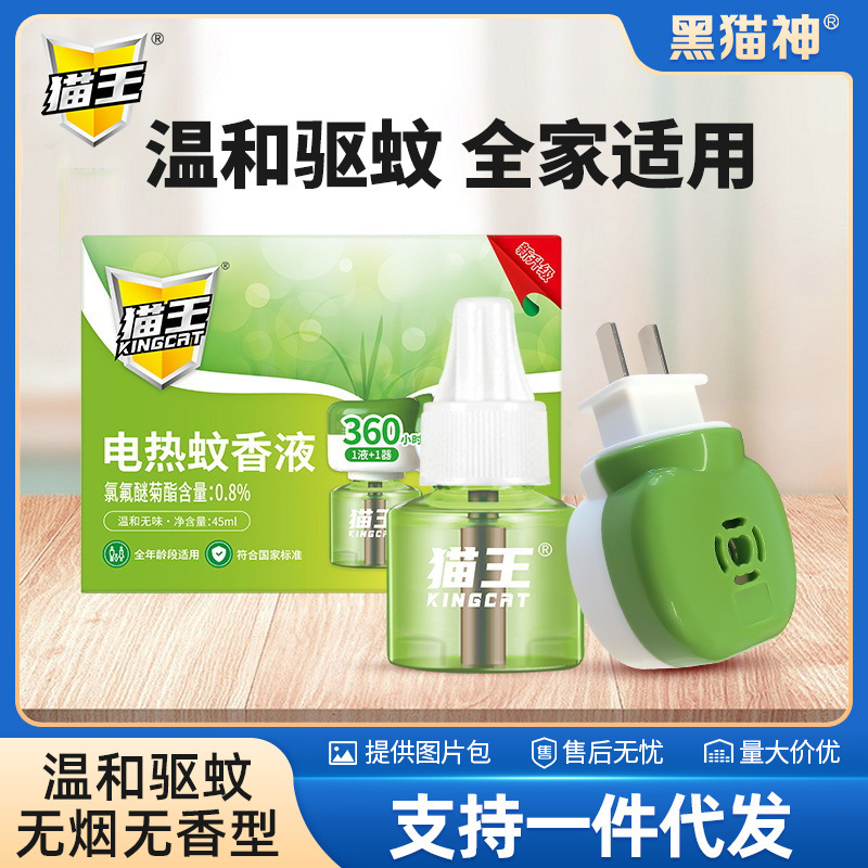 Elvis Odorless Electric Mosquito Repellent Liquid for Home Use + Liquid Set Mosquito Repellent Liquid Electric Mosquito Repellent Liquid Refill