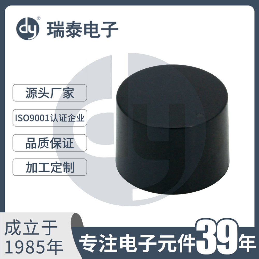 纯色旋钮 B-PA3525黑色旋钮 塑料电位器旋钮 调音台旋钮帽 厂家直