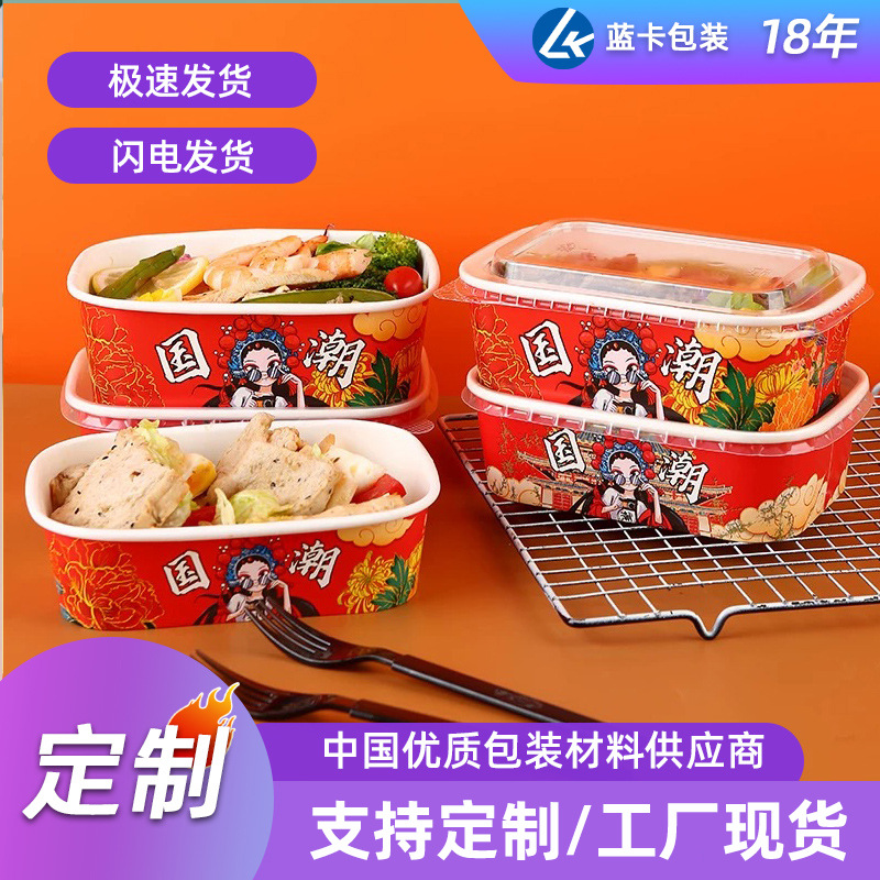 方形纸碗国潮风出口加厚一次性纸碗餐盒烤肉拌饭商用外卖盒子批发