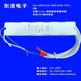 LED电源;调光、调色器
