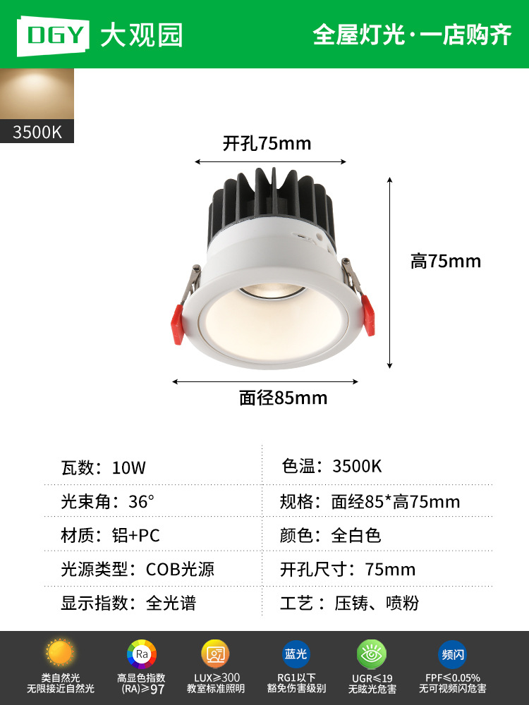 Foco de espectro completo incrustado colina anti-deslumbramiento lámpara de pared de lavado sala de estar techo protector de ojos foco sin lámpara principal 495L