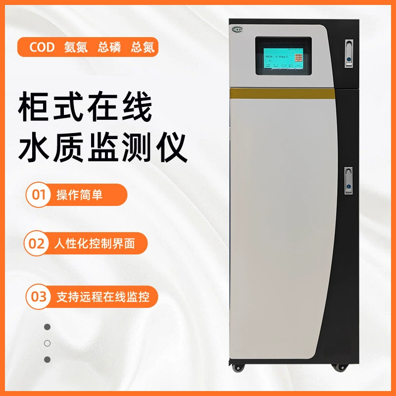Автоматический анализатор качества воды для промышленных сточных вод, аммиачного азота, общего фосфора, шкафного типа, онлайн-анализатор ХПК
