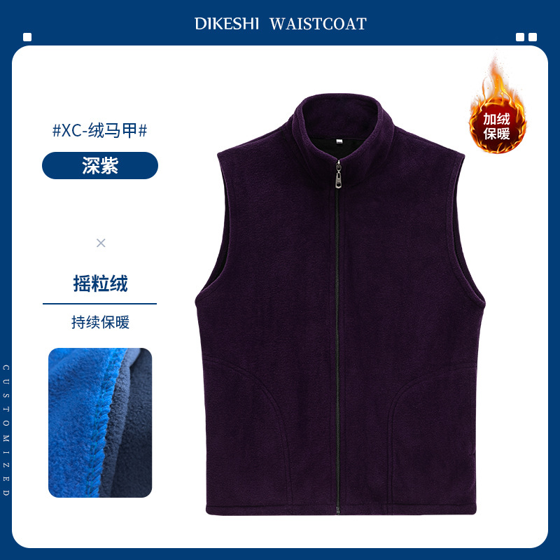 XC-벨벳 조끼 다크 퍼플