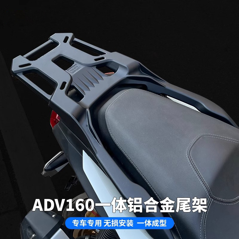 Adecuado para motocicleta Honda ADV160, estante trasero de aleación de aluminio modificado, estante de la caja trasera