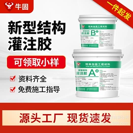 建筑用碳纤维;结构胶;建筑用粘合剂