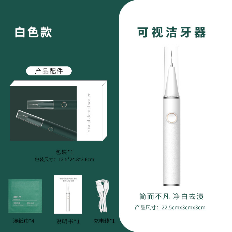 电动洁牙器超声波家用美牙洗牙器便携去除牙石牙垢震动洁牙仪|undefined