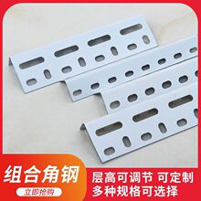 角钢三角铁自由组合订作家用货架仓库阳台厨房展示置物架材料批发