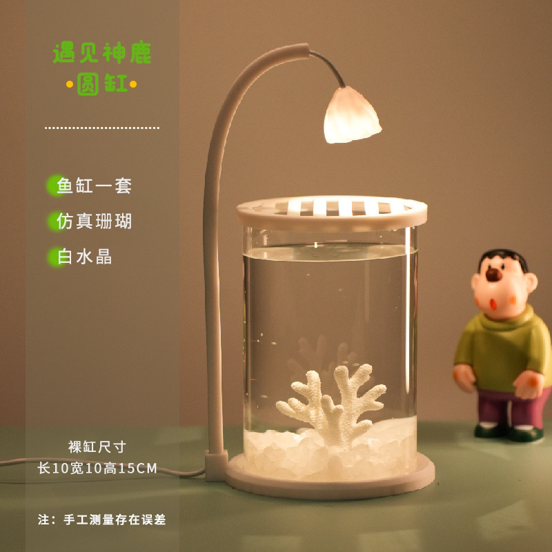 조경 산호와 바닥 모래가 있는 Shenlu 원형 탱크를 만나보세요