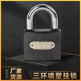 三环喷塑挂锁 四方长短梁小挂锁铁锁叶片锁单开通挂锁家用三环锁