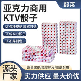 骰子骰盅麻将筛子摇色子筛粒撒甩子酒吧KTV道具夜店玩具塞子游戏