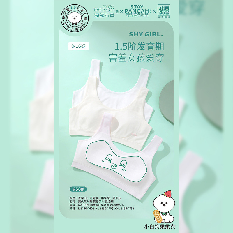 2026 Ocean Blue Symphony Color-Changing Cat Girl Silk-Lined Triple Skin-Friendly Lightweight Breathable Underwear Student Tank Top