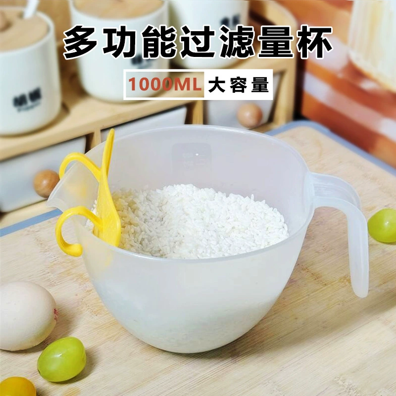 Прозрачная шкала 1000 мл фильтровальной мерной чашки 1L яичная чаша поставляется с фильтрующей пластиной для выпечки пластиковой яичной жидкости фильтр чаша