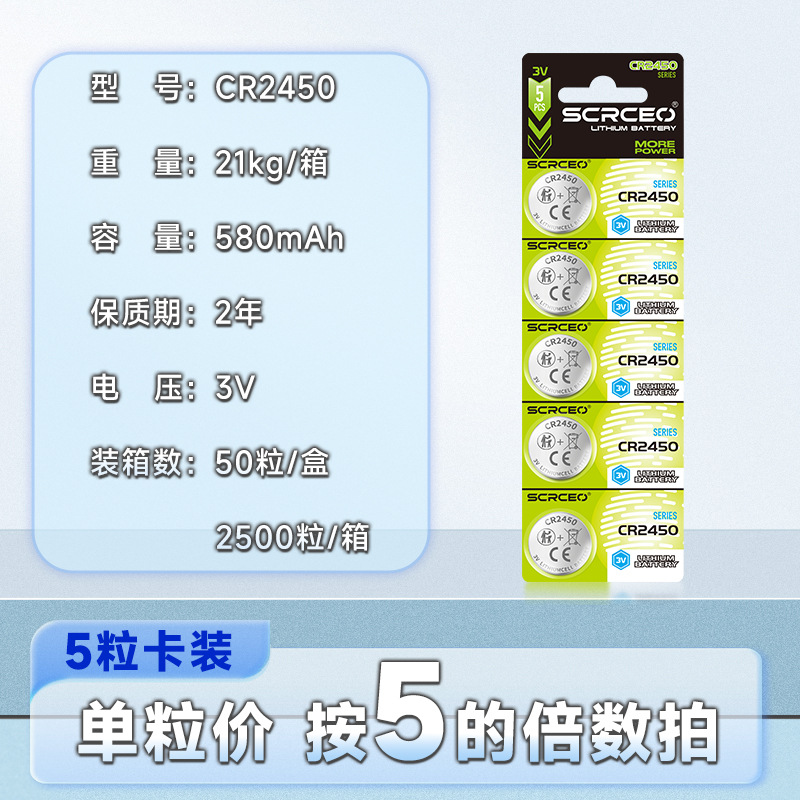 Card installation CR2450