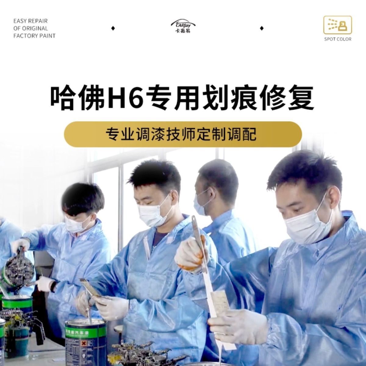 Haval H6 Touch-Up Paint Pen Nebula Gray Haval Jade Glaze White Car Scratch Repair Spray Paint Dark Black Spray Paint