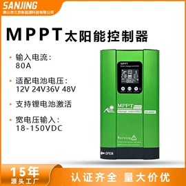 太阳能控制器;太阳能逆控一体机