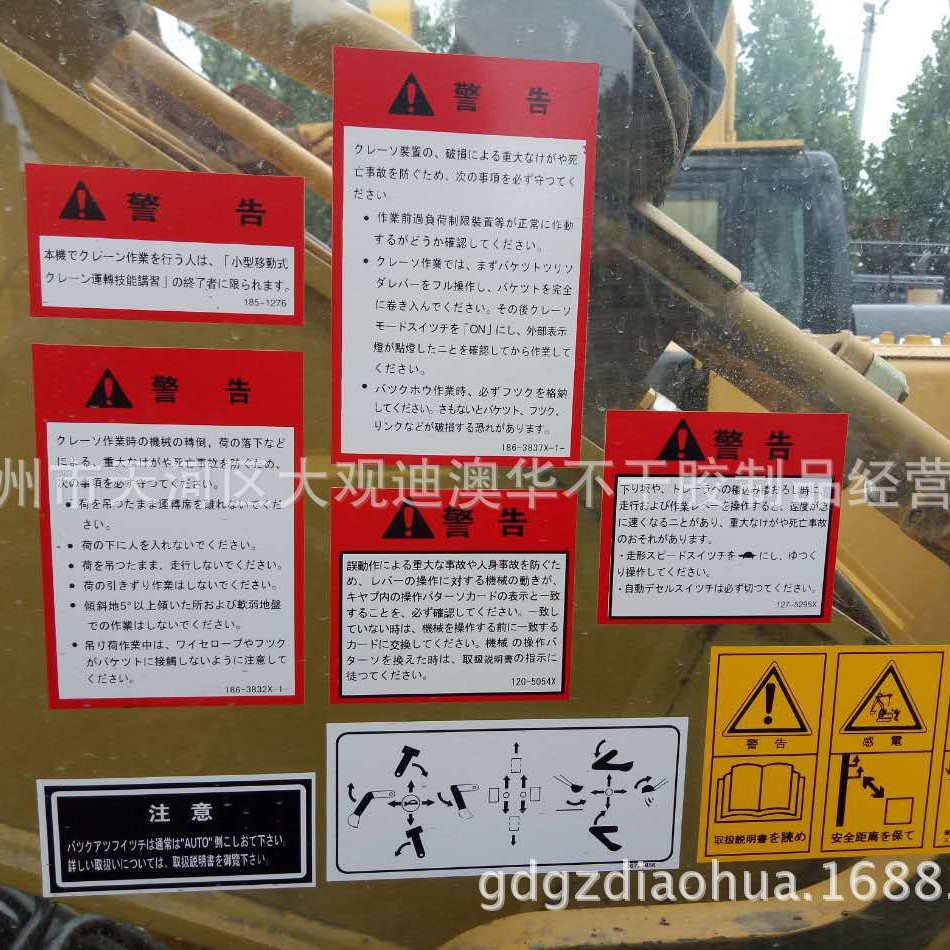 源头工厂定制耐晒耐高温不干胶印刷户外防刮花贴纸警告警示标签