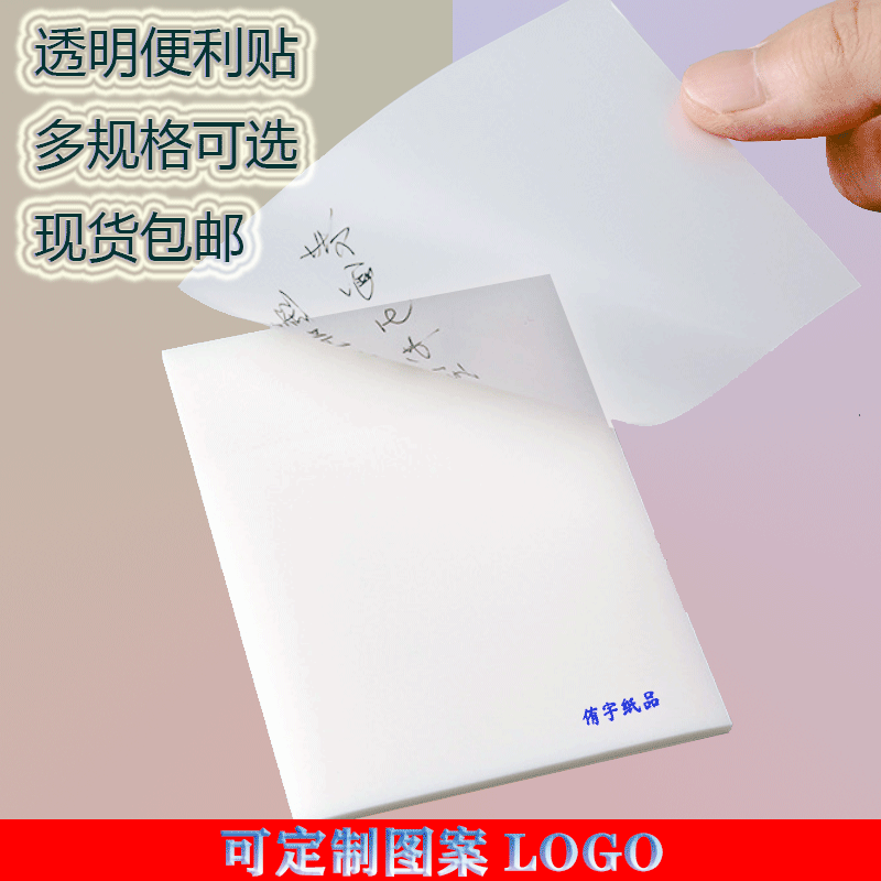 Transparent Sticky Notes for Students, Ins-Style Sticky Notes, Semi-Transparent Creative Sticky Notes, Stationery That Can Be Torn Off