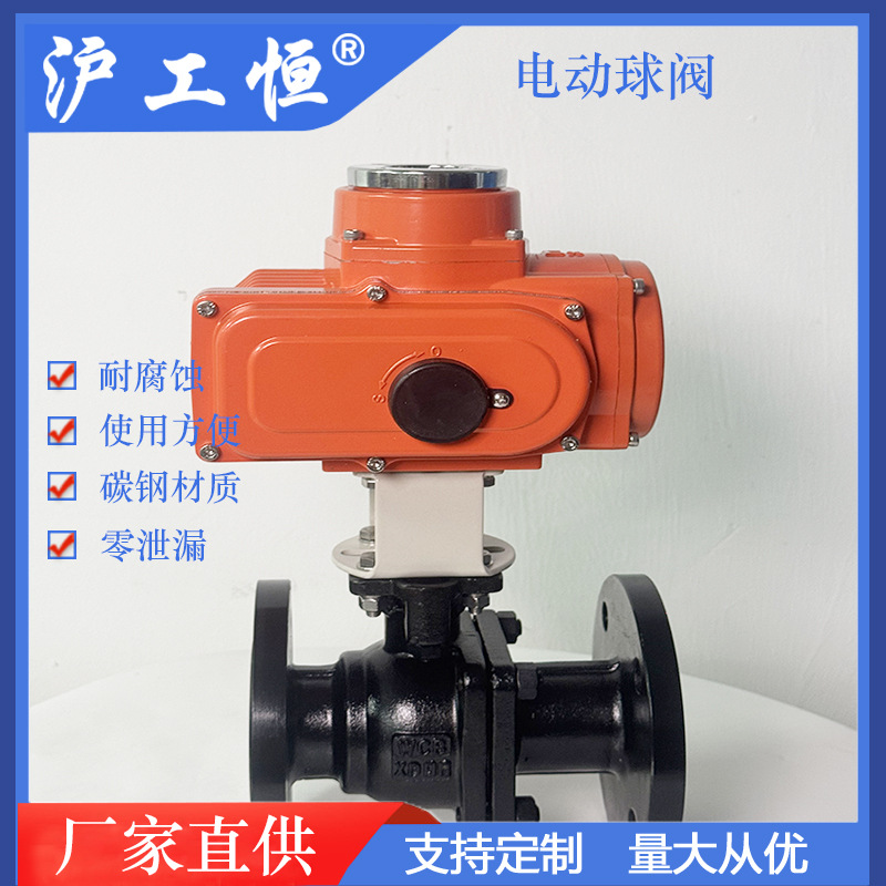电动球阀