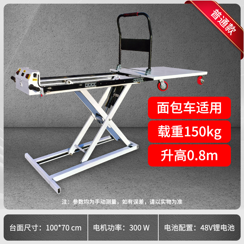 Tipo de tenedor de tijeras con carro de transporte elevador hidráulico eléctrico carro plano auto-elevación plataforma elevadora