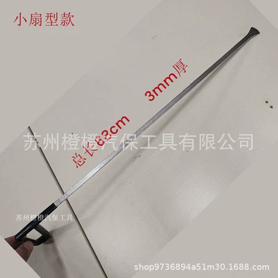 Sheet Metal Spray Repair flat head flat shovel - 68cm-single-fan-head