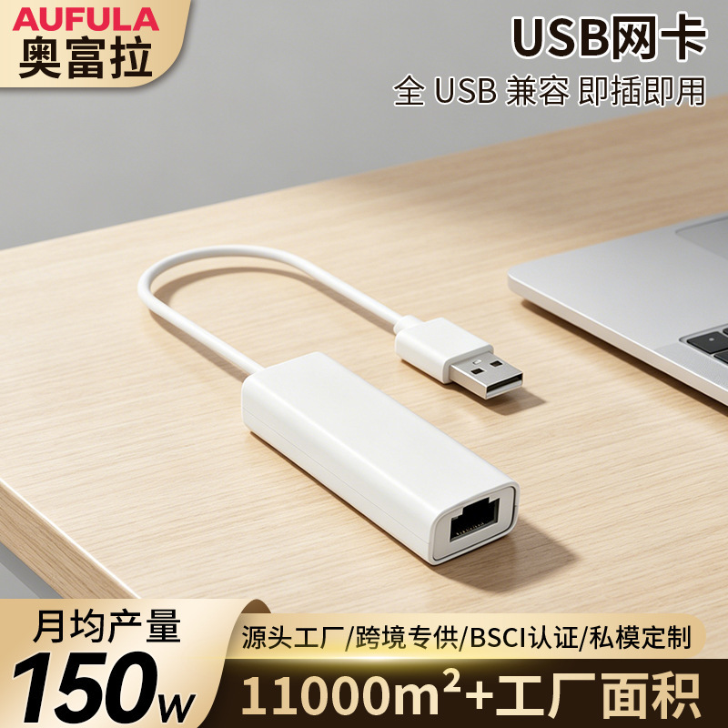 Driver-Free External Gigabit Network Card, Anti-Interference, Fully Compatible Network Card, Plug-And-Play USB Network Card for Laptops Driver-Free External Gigabit Network Card, Anti-Interference, Fully Compatible Network Card, Plug-And-Play USB Network Card for Laptops