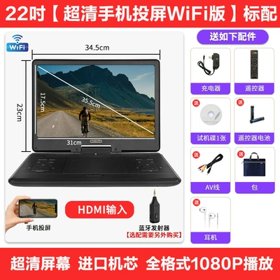 Car DVD player — High-Definition Small Tv - 22inch-ultra-clear-mobile-screen-projection-wifi-network-tv-dvd-version-official-standard-configuration