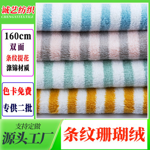 Long strip coral fleece towel - class a baby safety standard, lint-free & quick-drying | 1688 source factory wholesale