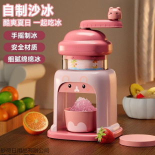 Ice Shaver Machine, Continuous Ice Machine, Smoothie Hand-Cranked Children's Day Ice Sand, Household Small Manual Girl Ice Crusher