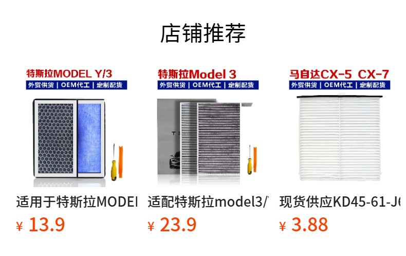 Tesla Model Y 3 Air Conditioning Filter Pm.5 Activated Carbon Filter Original Built-In and External Retrofit Modification