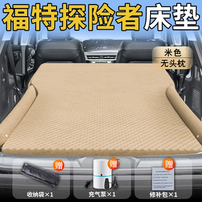 Inflatable Air Bed Rear Sleeping | Vehicle-mounted inflatable bed - ford-explorer-25-25-ford-exclusively-for-ford-explorer-beige-headrestless-polka-dot-wing-model