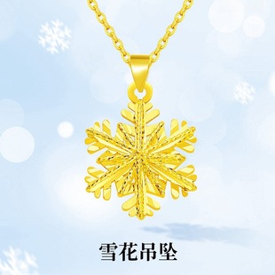 18K Gold Snowflake Pendant Au750 Color Gold Versatile Necklace Clavicle Chain Pendant Gift for Girlfriend Water Shell Gold