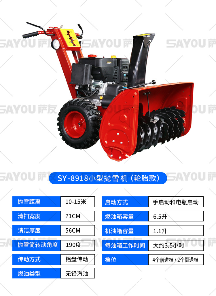 扫雪机_12.jpg