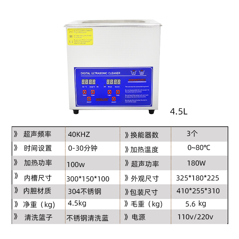 MH-030S (4.5L)