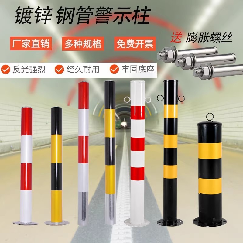 镀锌钢管警示柱子道路防撞柱路障反光立柱安全警示桩停车位护栏
