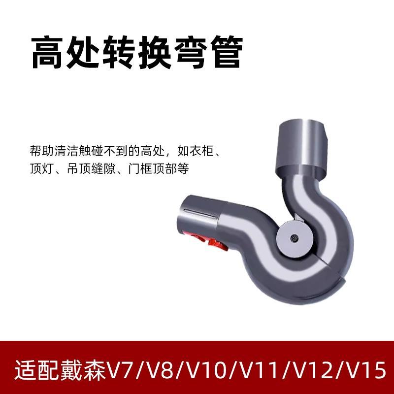 Aplicable a los accesorios de aspiradora Dyson v7 cabezal de succión de manguera/V8/V10/V12/V15 cabezal de succión de función multi-escenario