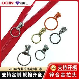拉链;拉链头