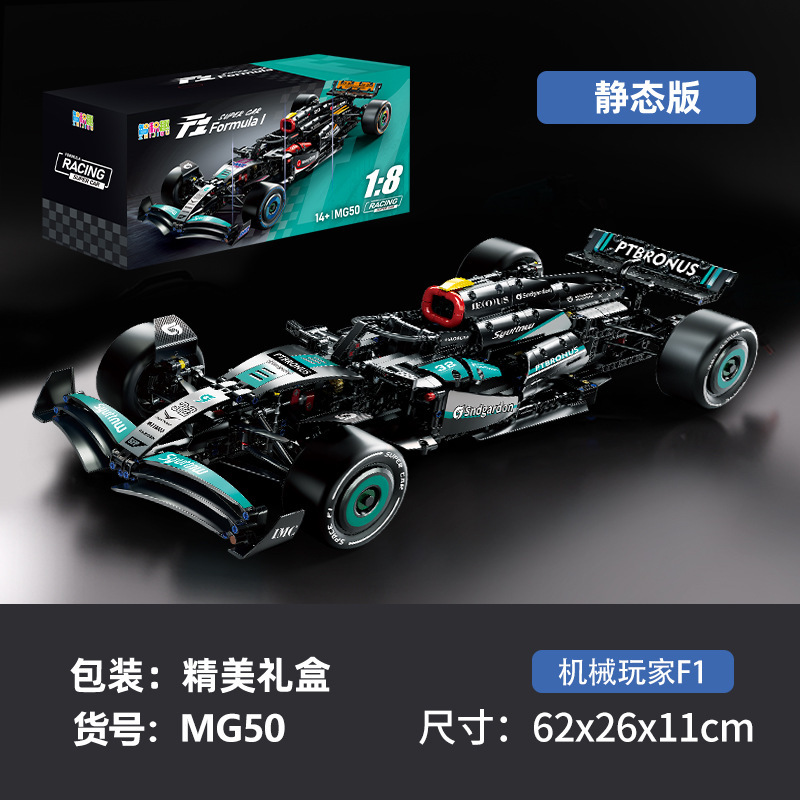 跨境兼容乐高梅赛德斯F1方程式礼物男孩奔驰积木玩益智拼装益玩具|undefined