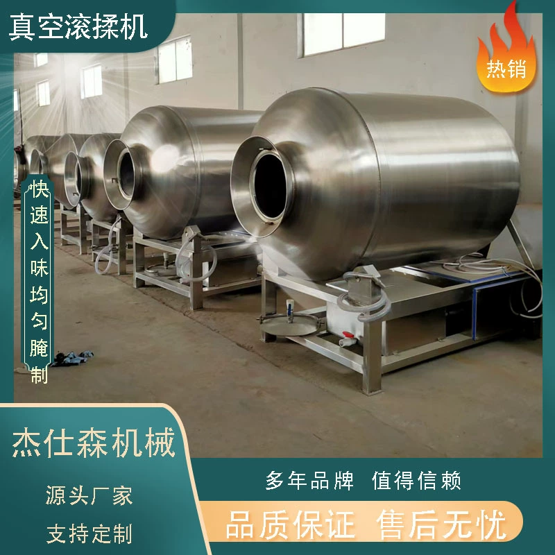 Прямые поставки из нержавеющей стали Автоматическая вакуумная прокатка и месильная машина соус говядина маринованная и вкусная машина для прокатки и замешивания производитель источника