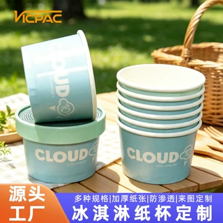 4oz 135ml批发定制一次性冰淇淋纸碗奶皮子酸奶杯印刷图案带盖子