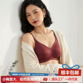 无痕文胸;女士背心;女士三角裤