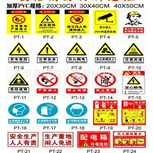 厂家直销加厚PVC1MM警示标牌反光膜消防危险品标识牌当心触电