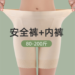 安全褲防走光女夏大碼胖mm200斤打底短褲不捲邊二合一莫代爾薄款