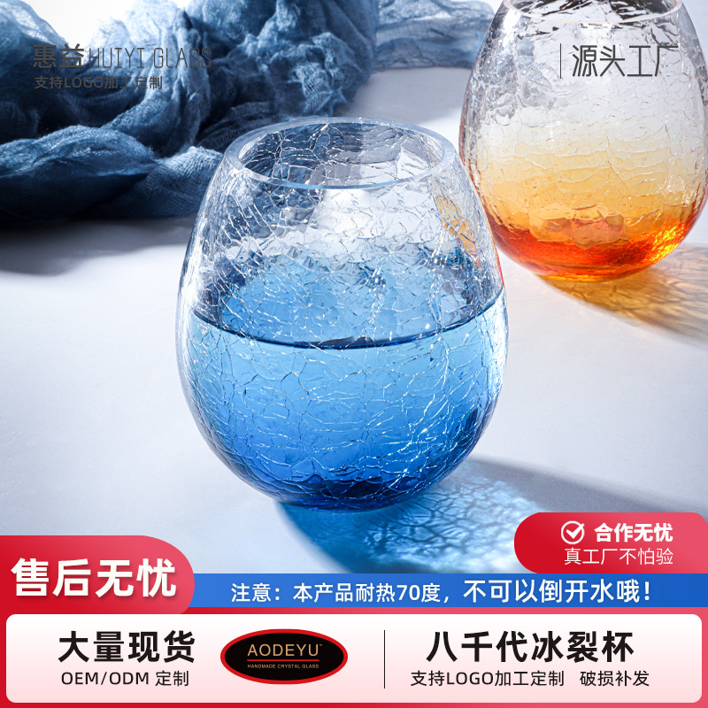 Toyo Sasaki Japanese Ice Crack Eight Thousand Generations Creative Hammer Glass Household Crystal Glass Drinking Cup