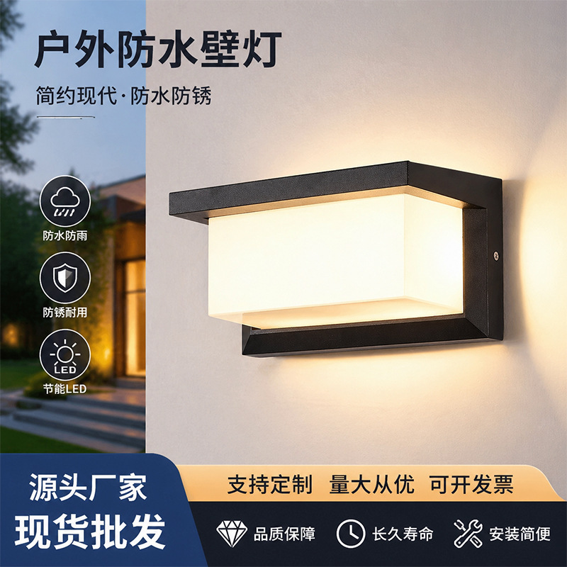 Outdoor Wall Lamp Simple Modern Anti-Outdoor Wall Courtyard Water Abs Aisle Entrance Garden Balcony Terrace Lamp