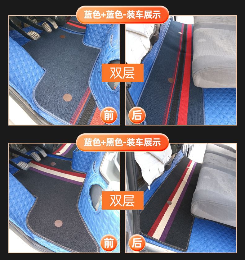 Suitable for Changan Xingka Plus Floor Mats S201 Soft Package Changan A12 Xingka D201 Surrounding Small Truck Floor Mats