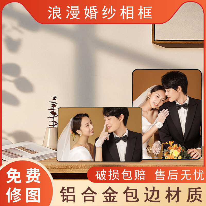 来图制作相框照片摆台婚纱照摆件桌面儿童全家福铝合金画框定制