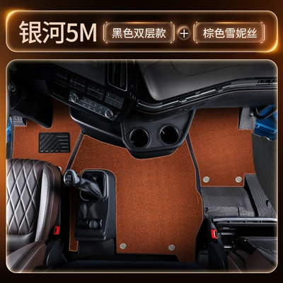 Modelə uyğun ayaqaltı – the 5-ton truck cabin, complete - black-double-layer-tpe-floor-mat-brown-chenille-center-console-wire-loop-mat-freethree-piece-gift-set